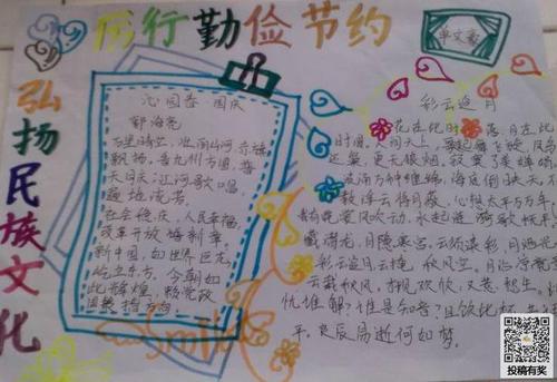 关于勤俭节约的构图