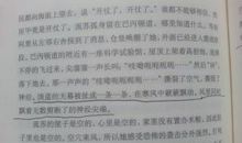 《倾城之恋》读后感