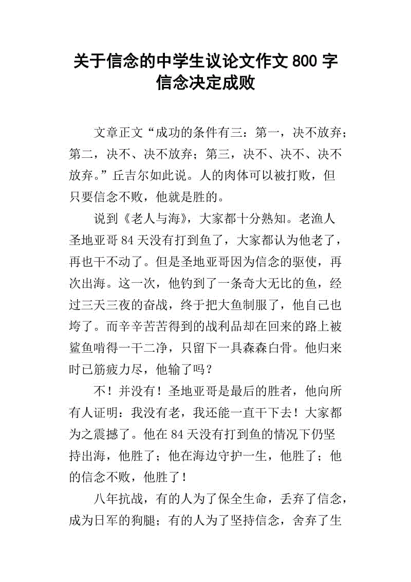考试后800字