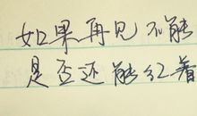 九夜茴经典语录