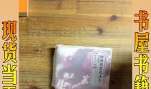 《聊将锦瑟记流年》读后感