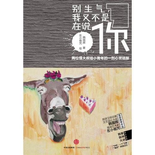 看完书我不再生气