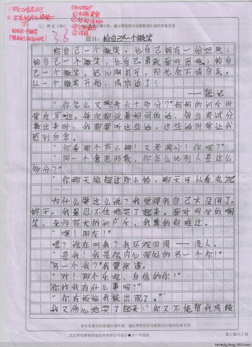 考试后的作文