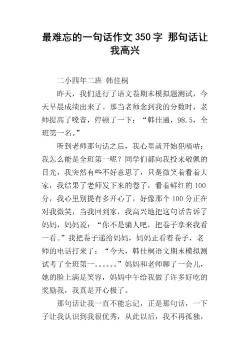令人难忘的构图