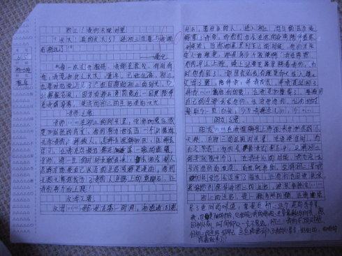 考试后600字