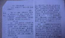 考试之后作文600字