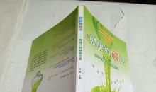 欣赏的神奇力量读后感