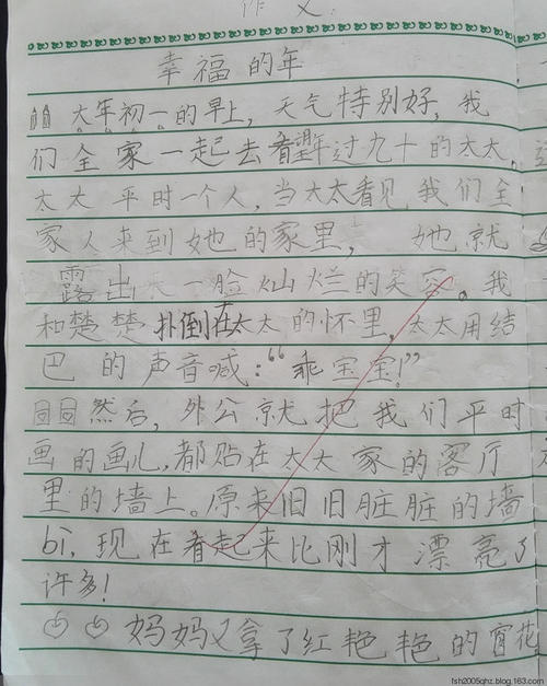 三个小伙伴组成500个字