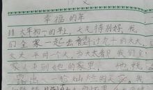 三个小伙伴作文500字