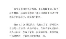 关于拜年作文