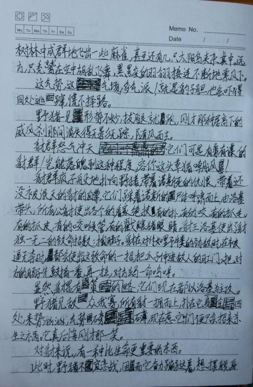 节日快乐组成