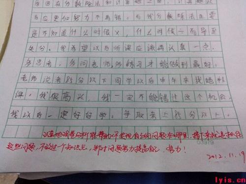 数学考试作文