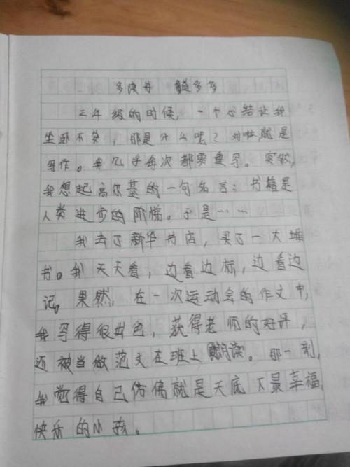 三年级家乡环境构成