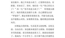 关于成长的作文400字