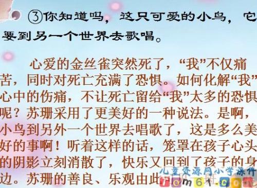 用心聆听自己的想法