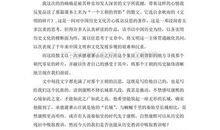 一个王朝的背影读后感