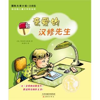 看完韩秀先生