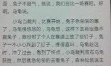 三个好朋友作文