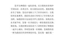 感恩老师的读后感