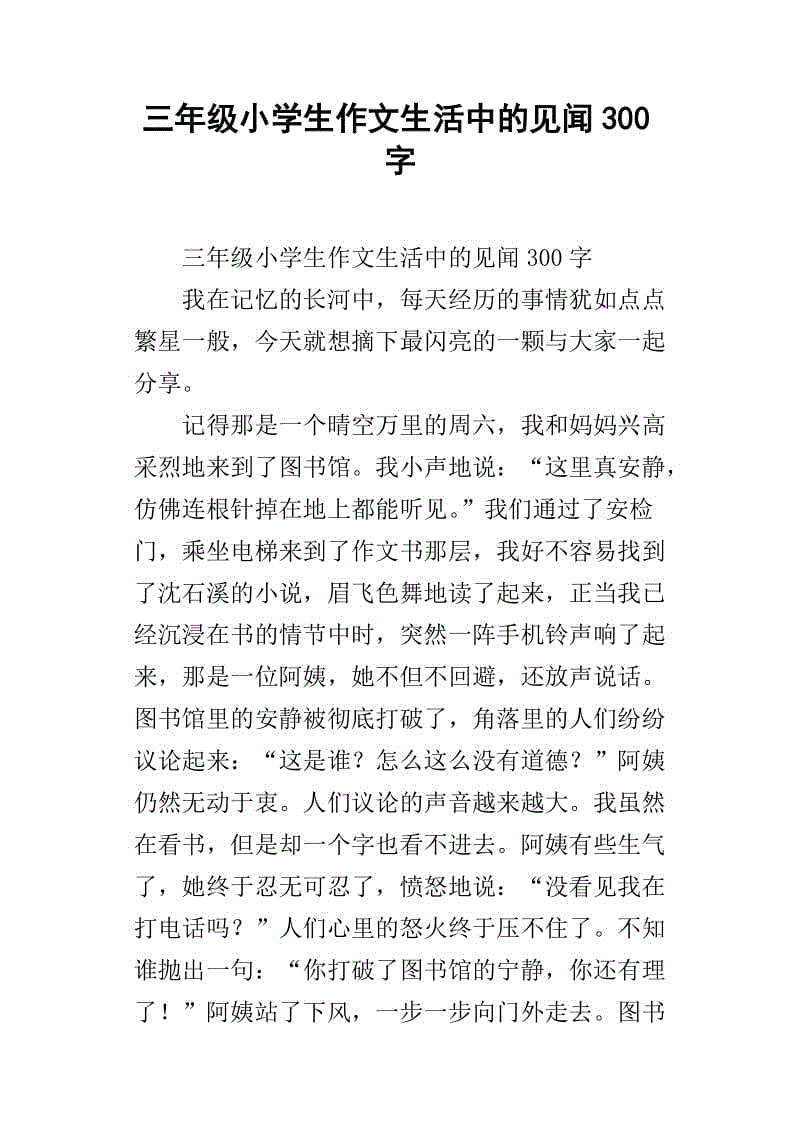 未来住宅组成300字