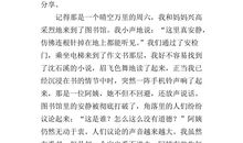 未来的住宅作文300字