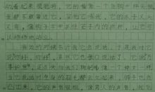 第一次作文350字