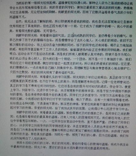 关于阳光600字