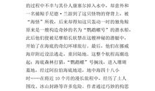 苦菜花读后感600字