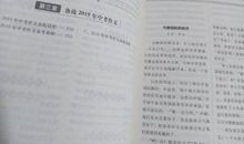 2018四川内江中考满分作文：我心中的英雄
