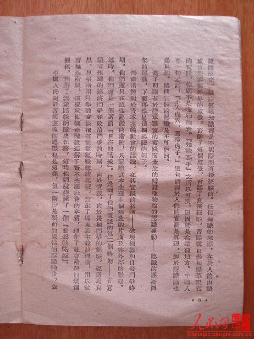 实践理论的思考