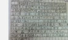 三个小伙伴作文400字
