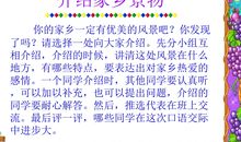 描写家乡的一处景物