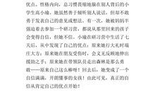 原来我这么棒读后感