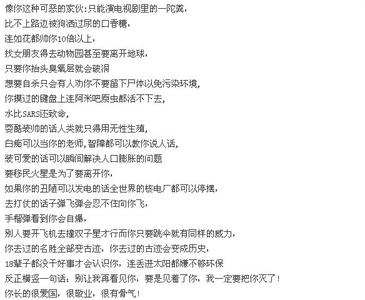 用英语诅咒