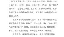 中秋节300字作文