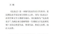 空城计读后感600字