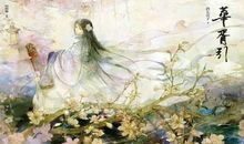 《华胥引》读后感