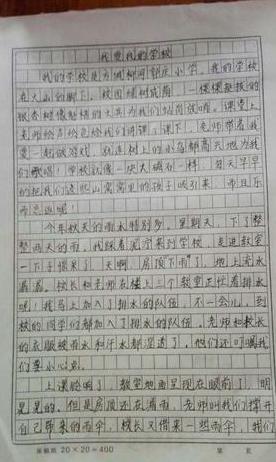 关于雨后的成分