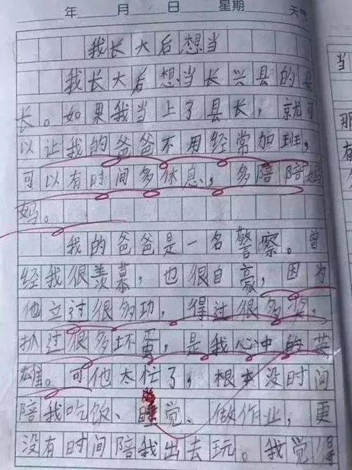 关于叔叔的组成
