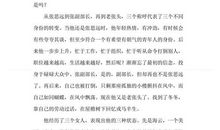 永远的蝴蝶读后感