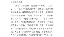 关于除夕的作文