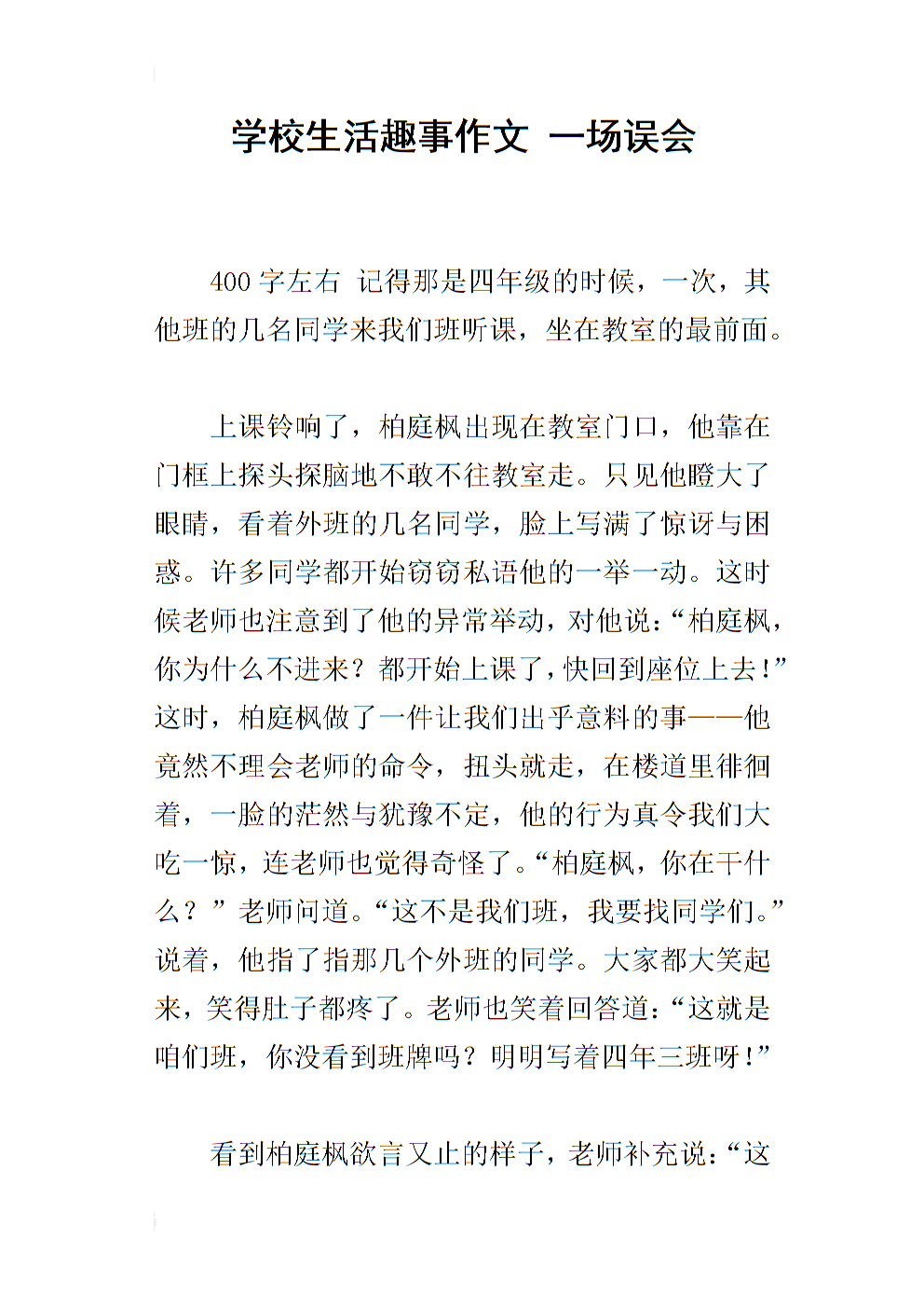 笑生活构成