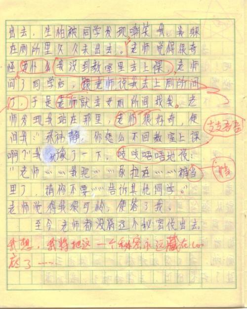 半命题组成