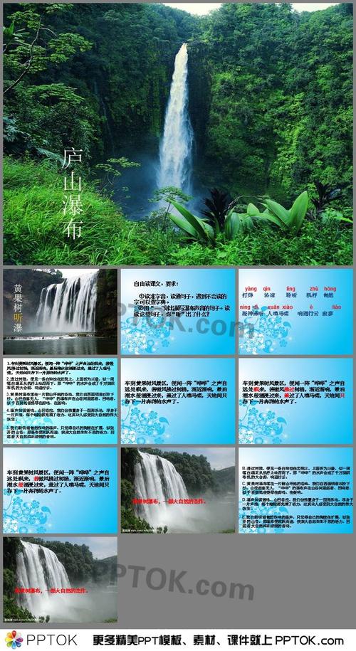 黄果树听瀑布后的思想