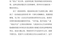 名家名作读后感