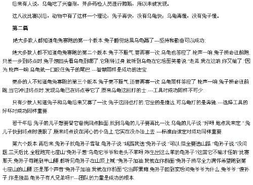 捉蝴蝶的组成