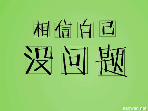 强词