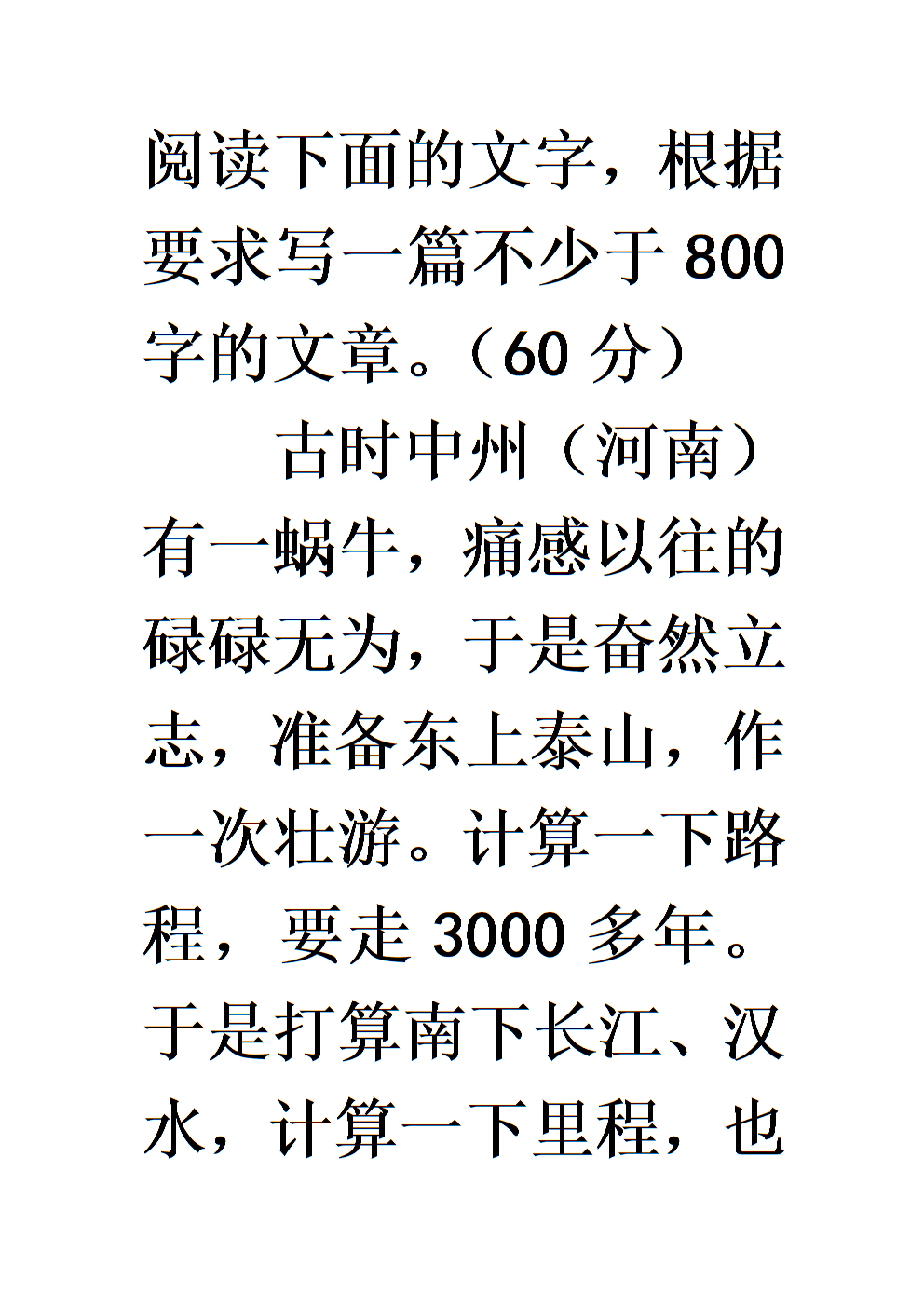 栩栩如生的600字构图