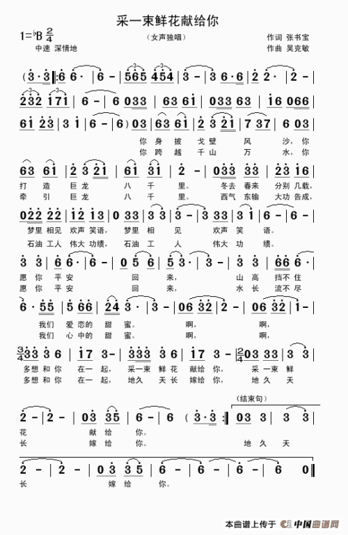 一束鲜花400字