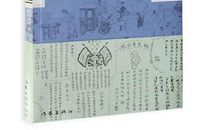 冯骥才散文读后感